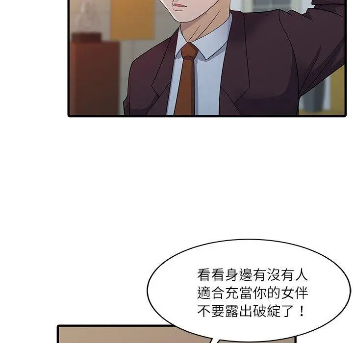 漫画《两个老婆》第27话第31张图