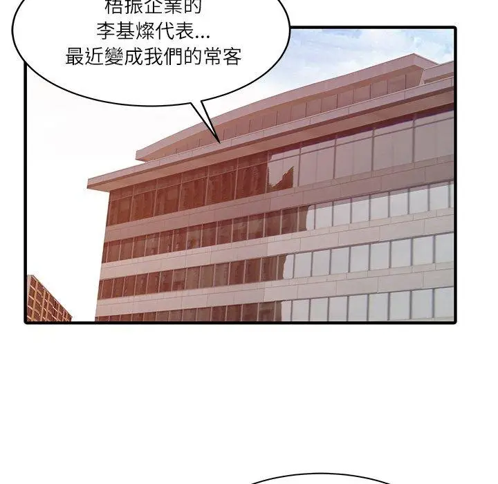 漫画《两个老婆》第27话第35张图