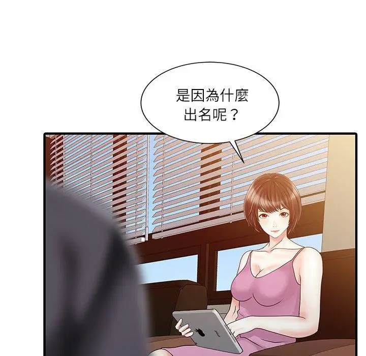 漫画《两个老婆》第27话第37张图