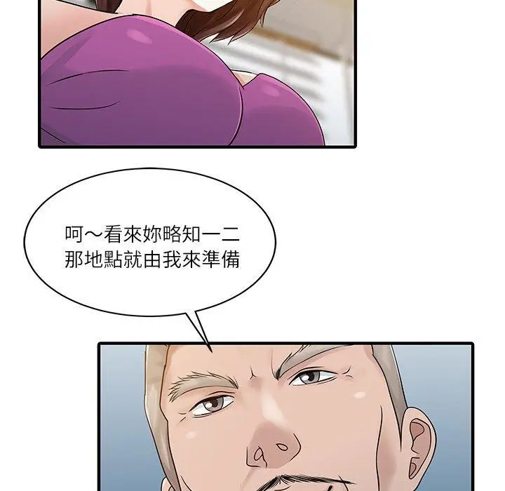 漫画《两个老婆》第27话第40张图