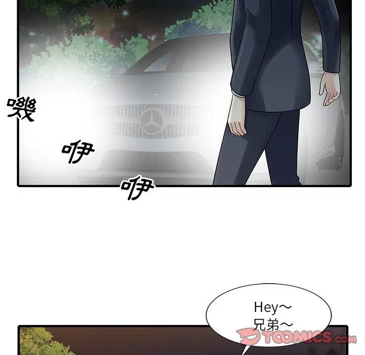 漫画《两个老婆》第27话第46张图