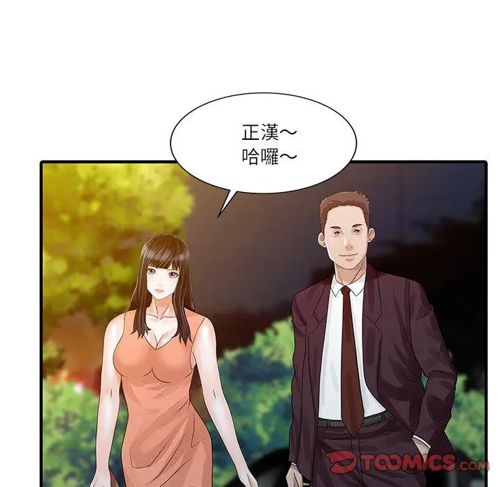 漫画《两个老婆》第27话第50张图