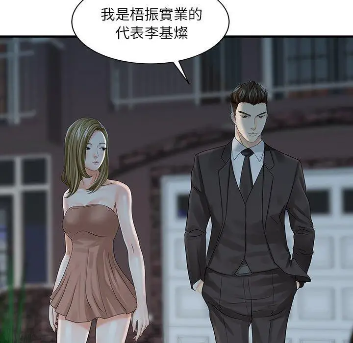 漫画《两个老婆》第27话第56张图