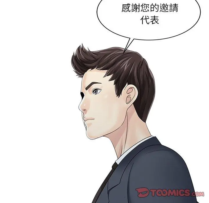 漫画《两个老婆》第27话第58张图