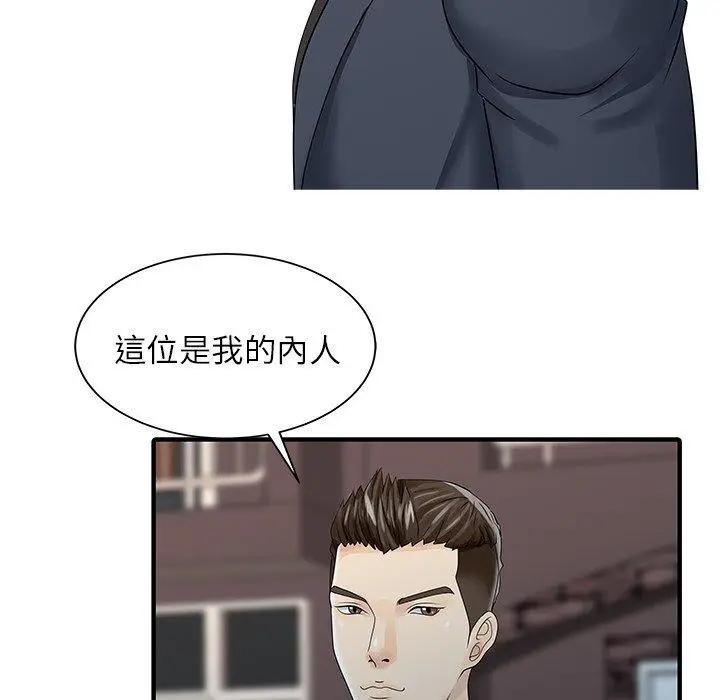 漫画《两个老婆》第27话第59张图