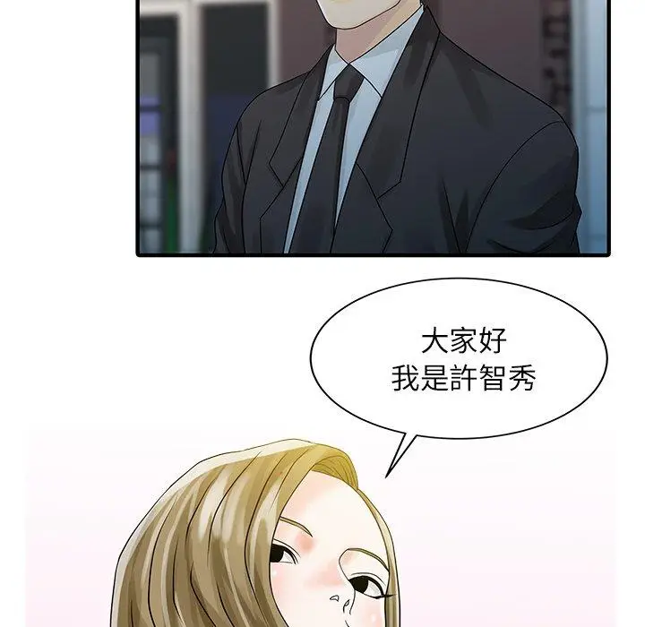 漫画《两个老婆》第27话第60张图