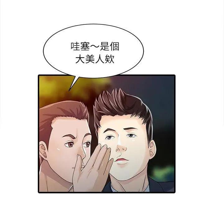 漫画《两个老婆》第27话第63张图