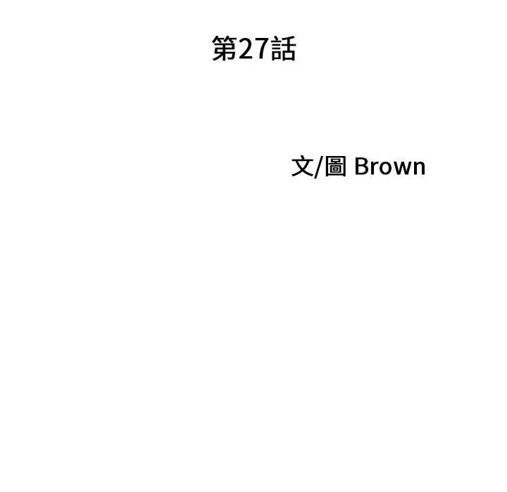漫画《两个老婆》第27话第9张图