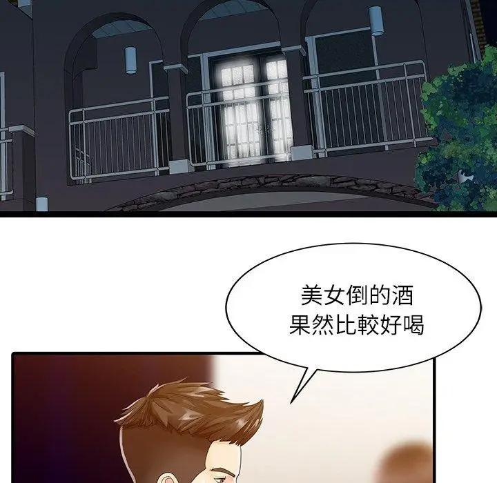 漫画《两个老婆》第28话第11张图