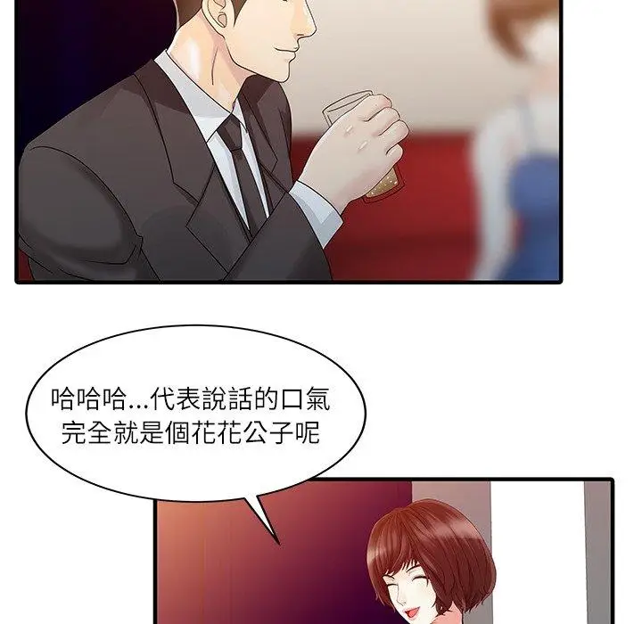 漫画《两个老婆》第28话第12张图