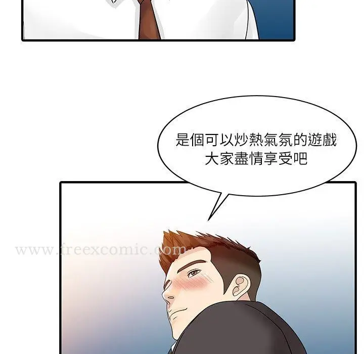 漫画《两个老婆》第28话第19张图