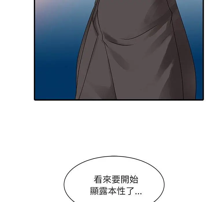 漫画《两个老婆》第28话第20张图