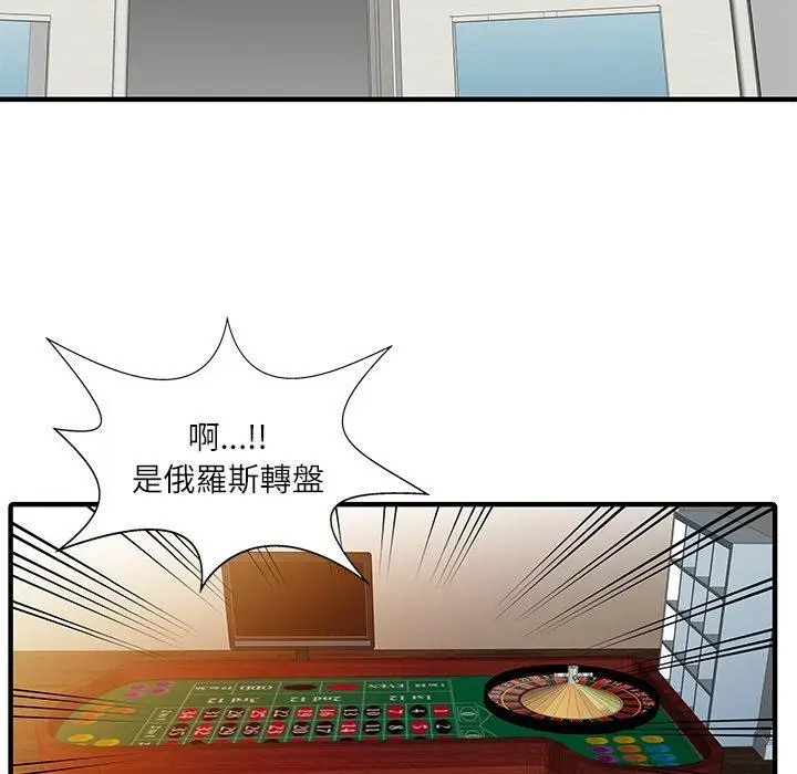 漫画《两个老婆》第28话第24张图