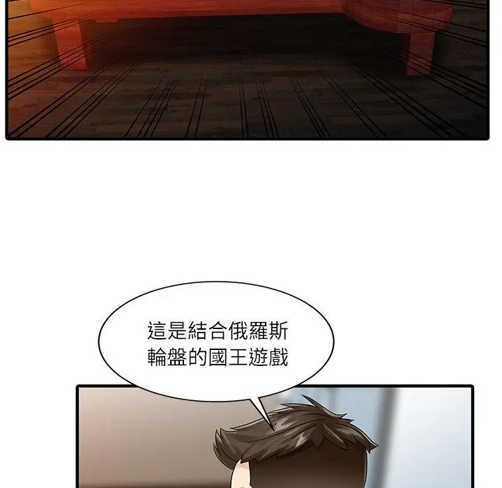 漫画《两个老婆》第28话第25张图