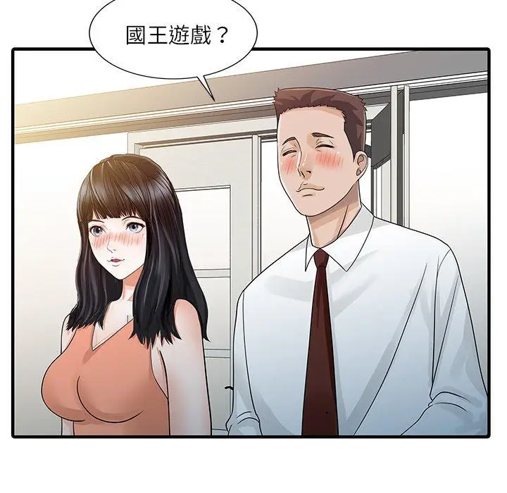 漫画《两个老婆》第28话第27张图
