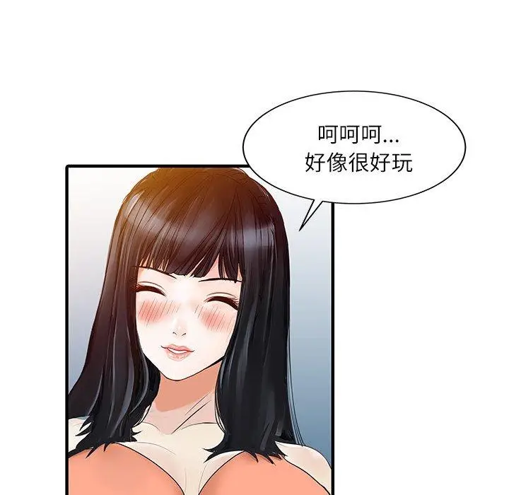 漫画《两个老婆》第28话第28张图