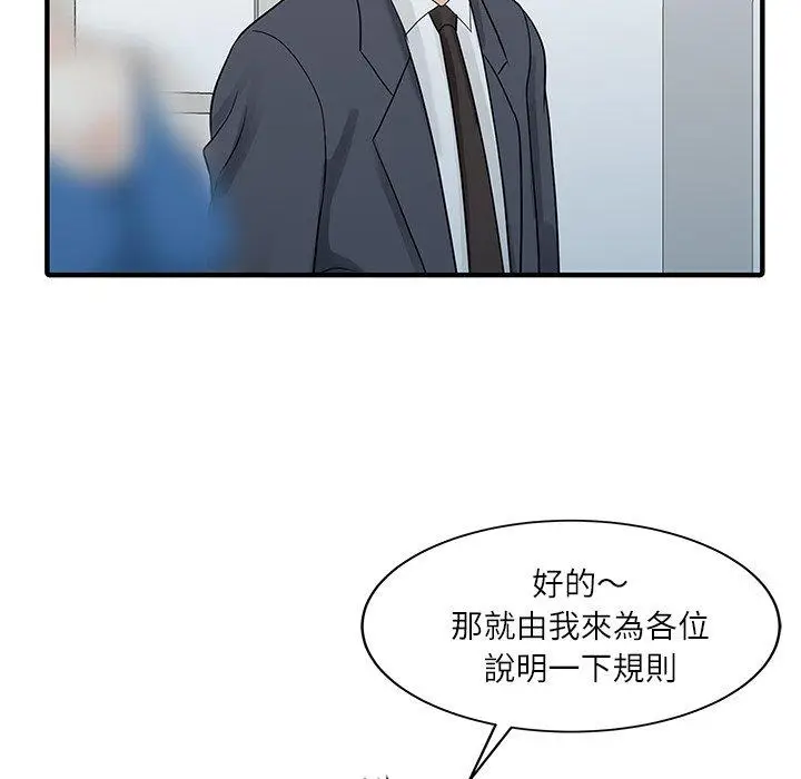 漫画《两个老婆》第28话第31张图