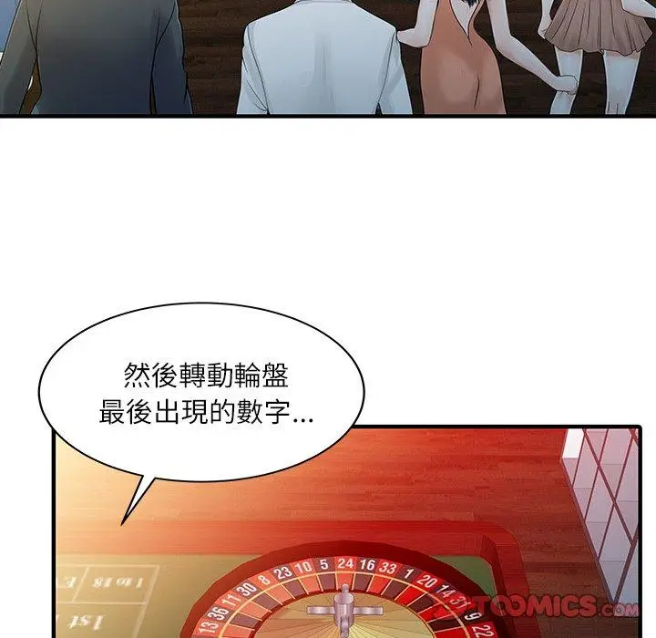 漫画《两个老婆》第28话第34张图