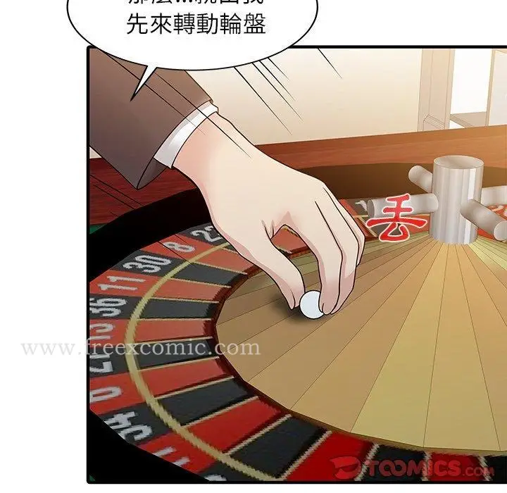漫画《两个老婆》第28话第38张图