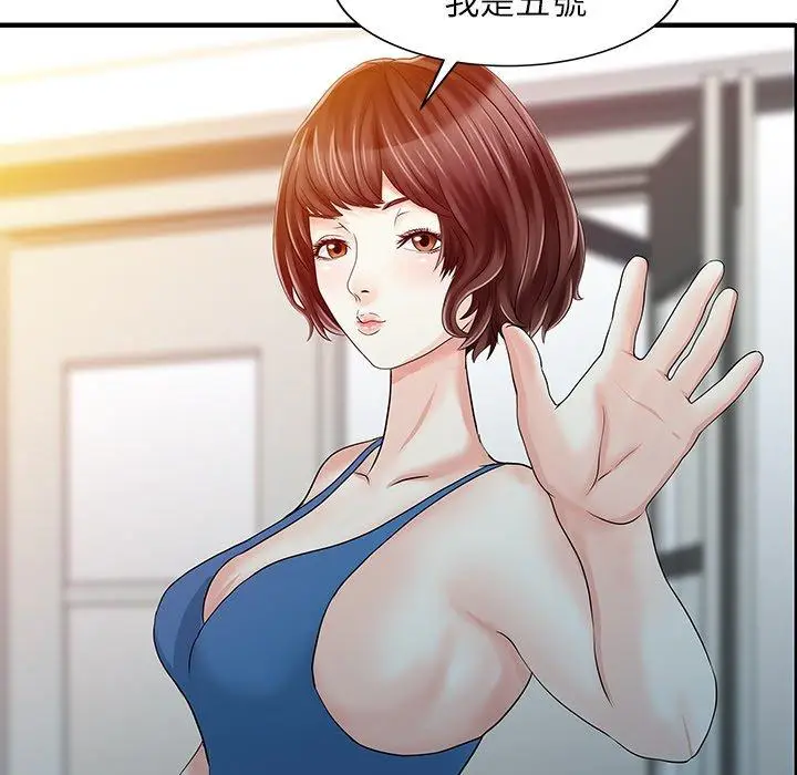 漫画《两个老婆》第28话第44张图