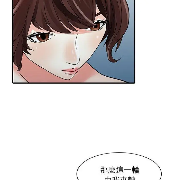 漫画《两个老婆》第28话第47张图