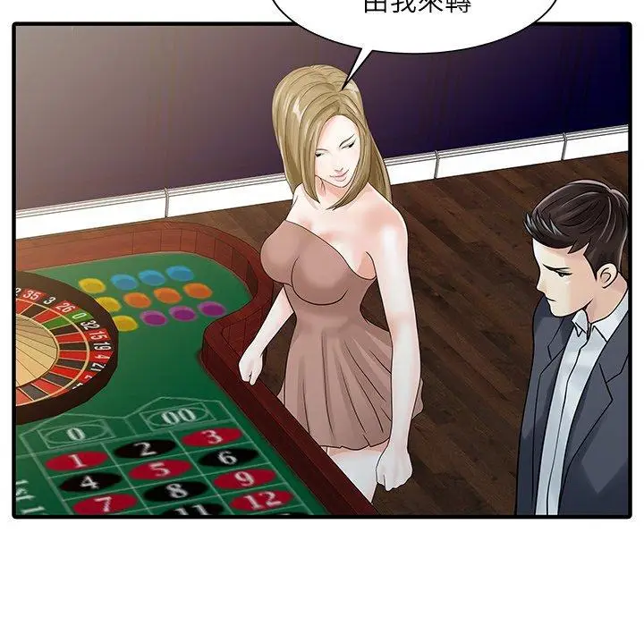漫画《两个老婆》第28话第48张图