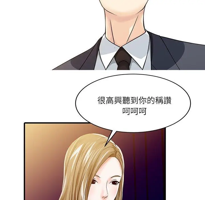漫画《两个老婆》第28话第5张图