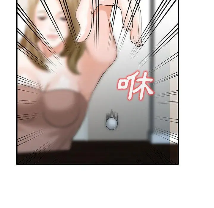 漫画《两个老婆》第28话第52张图