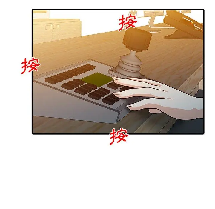 漫画《两个老婆》第28话第57张图