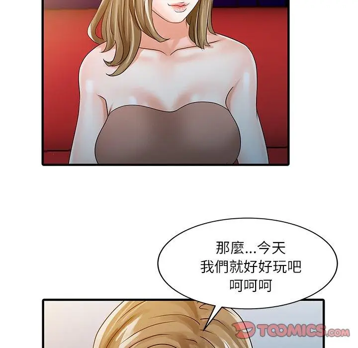 漫画《两个老婆》第28话第6张图