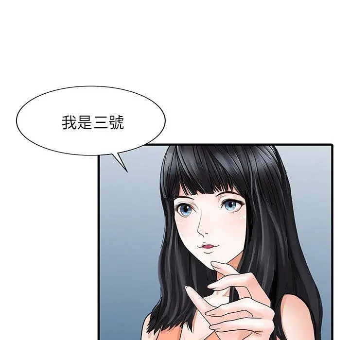 漫画《两个老婆》第28话第60张图