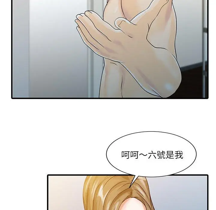 漫画《两个老婆》第28话第71张图