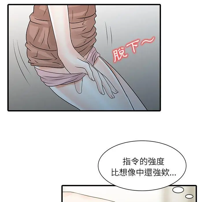 漫画《两个老婆》第28话第73张图