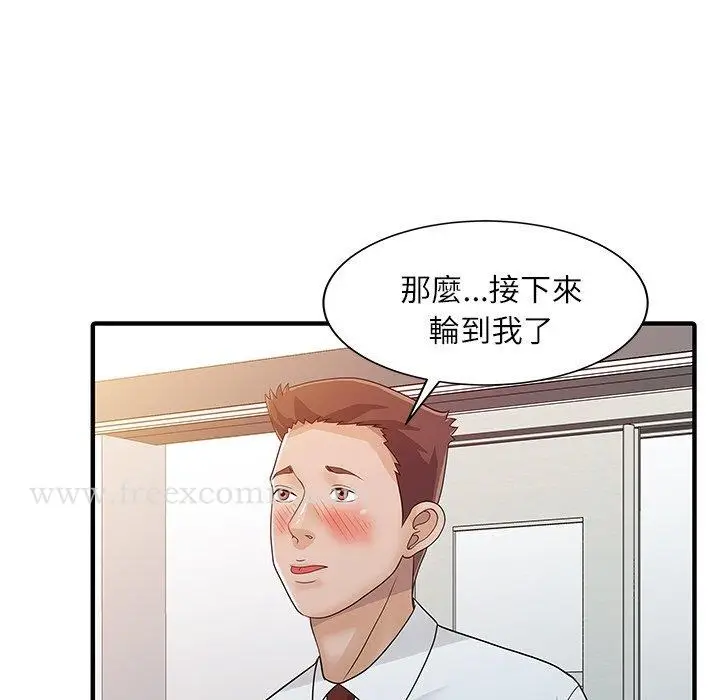漫画《两个老婆》第28话第75张图