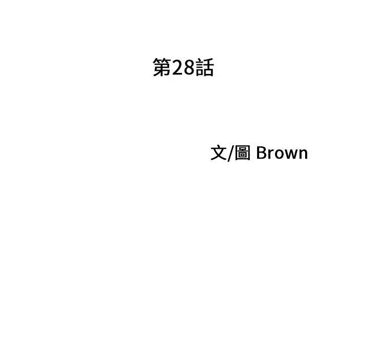 漫画《两个老婆》第28话第9张图