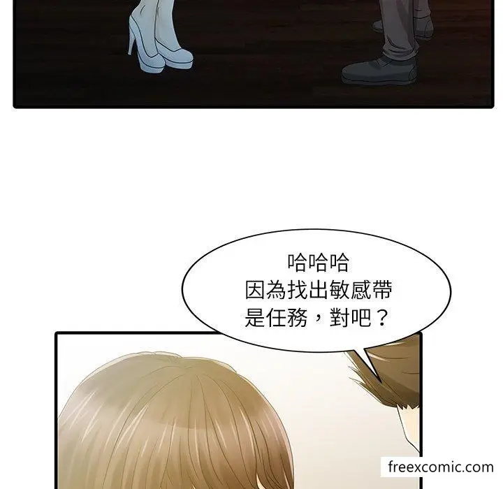 漫画《两个老婆》第29话第17张图