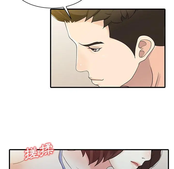 漫画《两个老婆》第29话第19张图