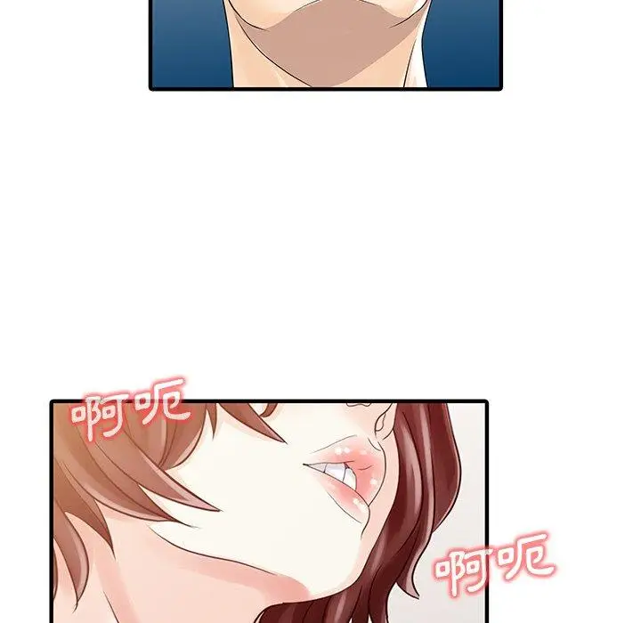 漫画《两个老婆》第29话第24张图