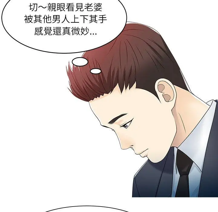 漫画《两个老婆》第29话第27张图