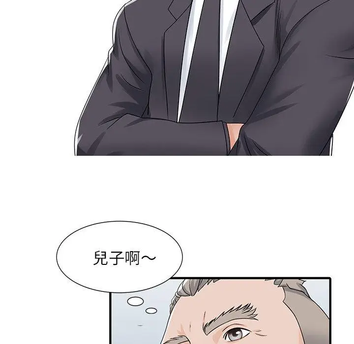 漫画《两个老婆》第29话第35张图