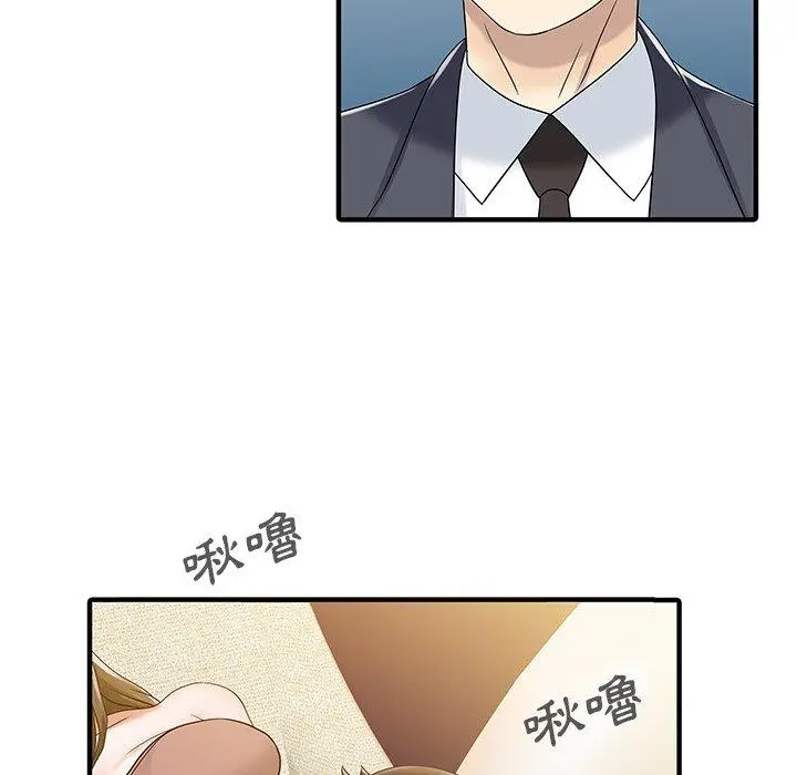 漫画《两个老婆》第29话第45张图