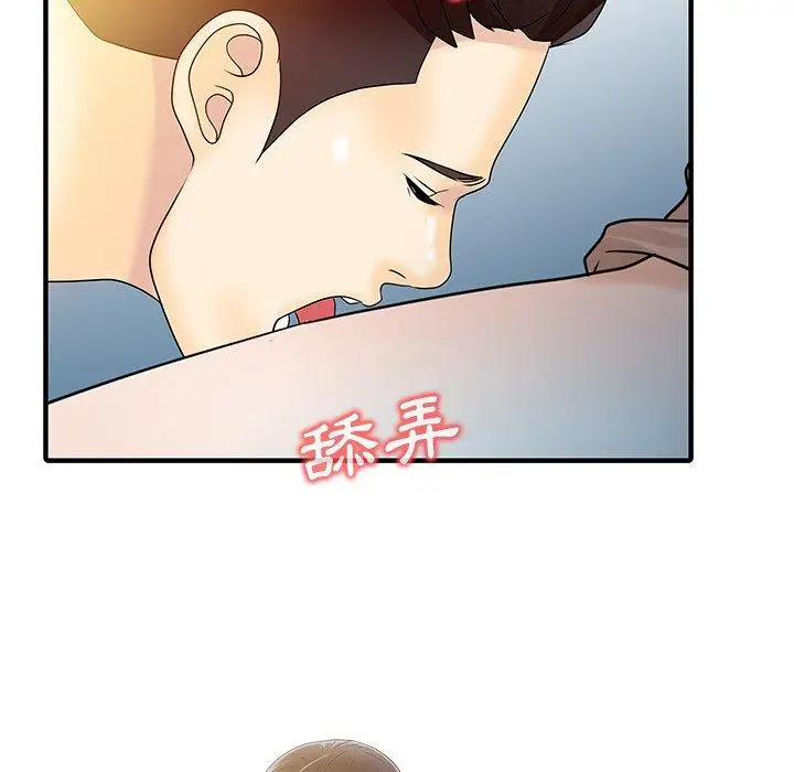 漫画《两个老婆》第29话第52张图