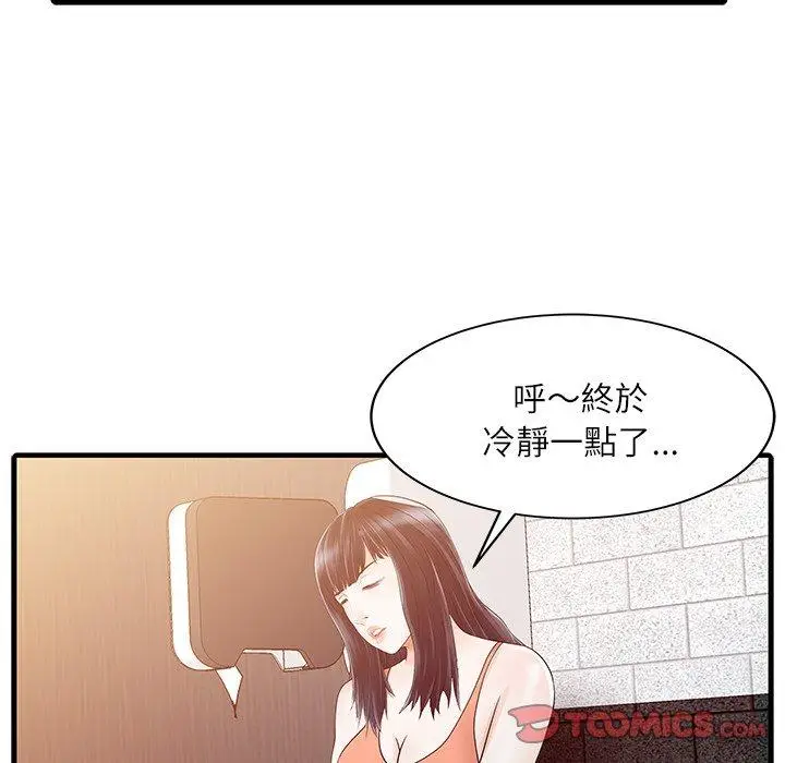 漫画《两个老婆》第29话第70张图