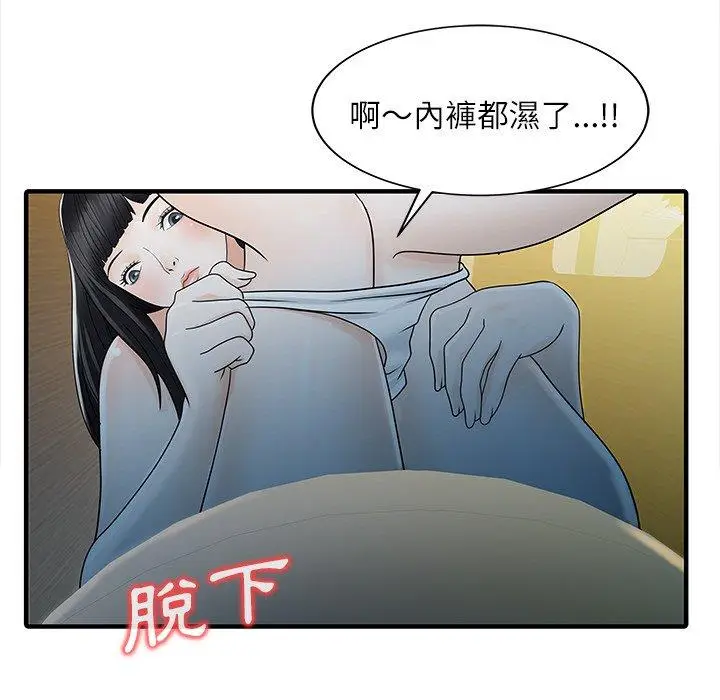 漫画《两个老婆》第30话第11张图