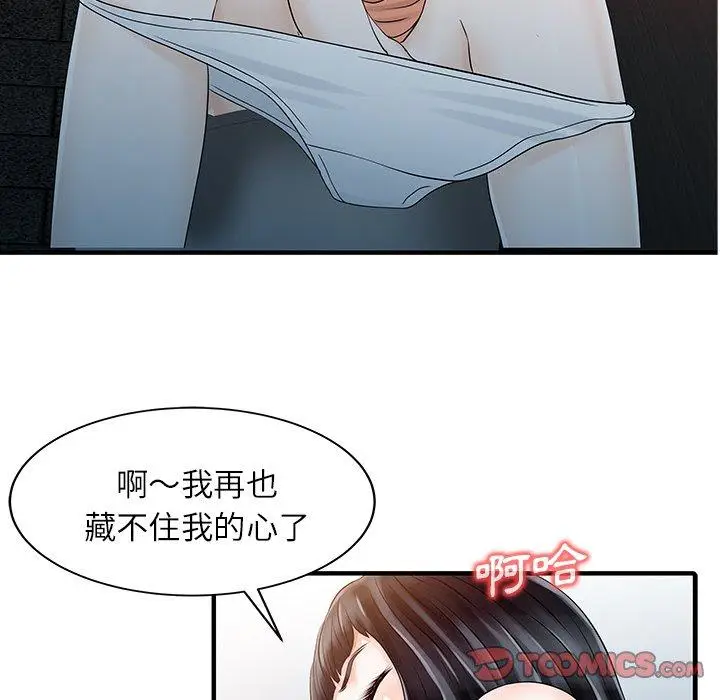 漫画《两个老婆》第30话第14张图