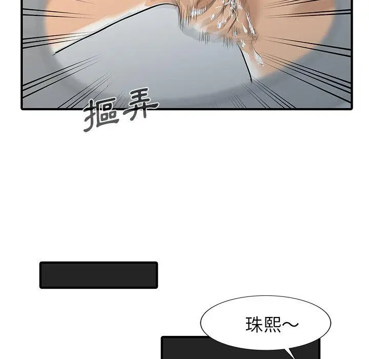 漫画《两个老婆》第30话第16张图