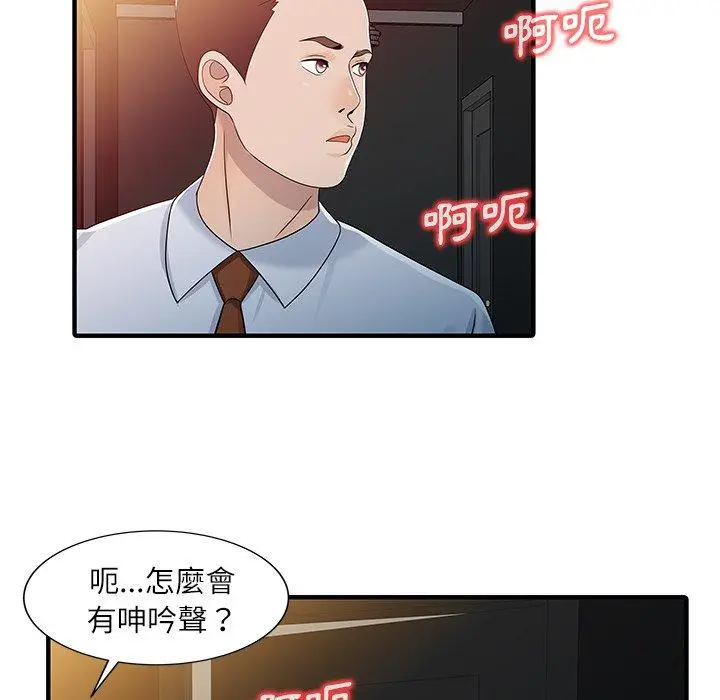 漫画《两个老婆》第30话第19张图