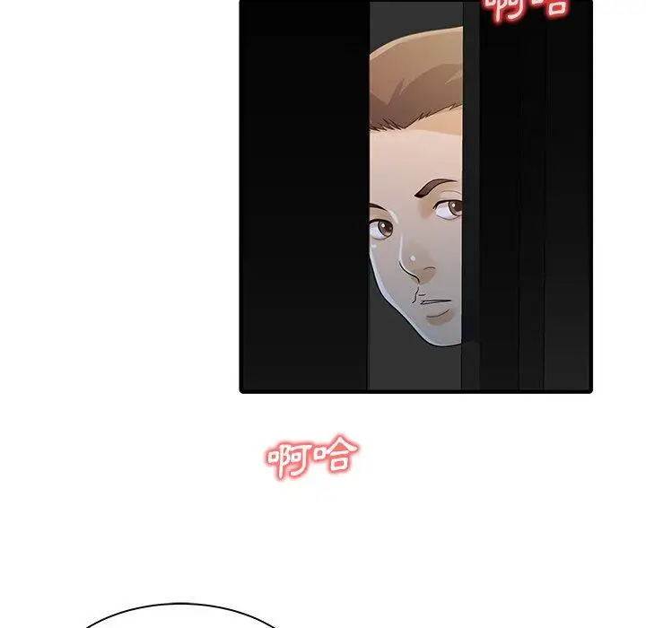 漫画《两个老婆》第30话第21张图