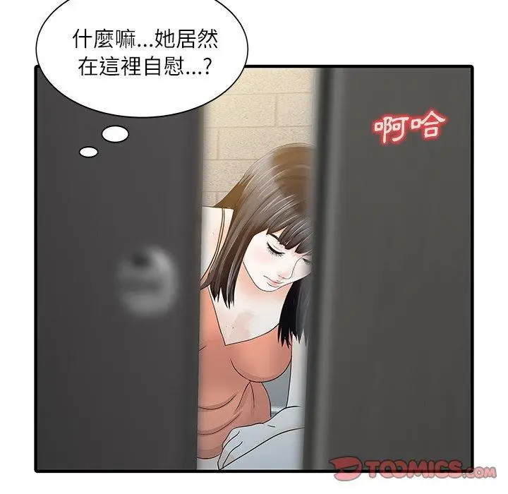漫画《两个老婆》第30话第22张图