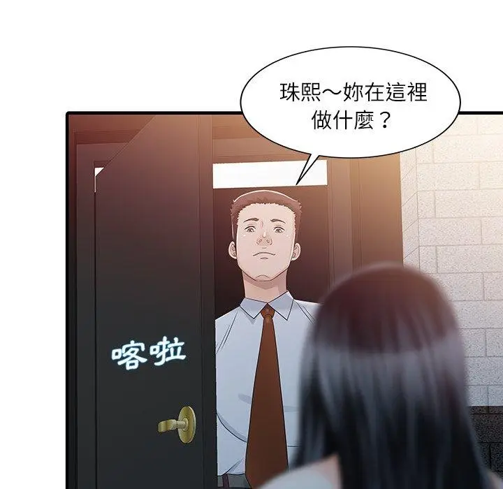 漫画《两个老婆》第30话第27张图